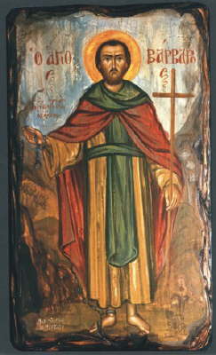 Barbaros the Myrrhgusher (1)